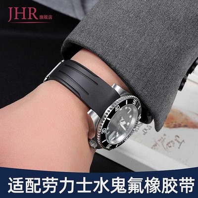 適配勞力士黑水鬼氟橡膠手錶帶 男遊艇日誌型柔軟運動矽膠帶20mm
