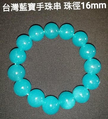 台灣藍寶，主要為生產於台灣東部海岸山脈的天藍色玉髓的俗稱。主要的成份是二氧化矽，內含矽孔雀石，而形成了海洋、天空藍、藍中帶綠等色。