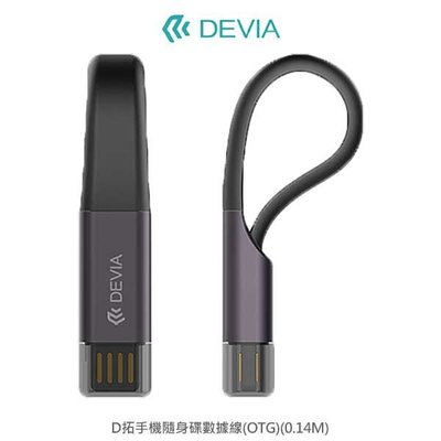 --庫米--DEVIA D拓手機隨身碟數據線 (OTG) (0.14M) (32G) 雙面USB 鑰匙扣 2.4A 電流