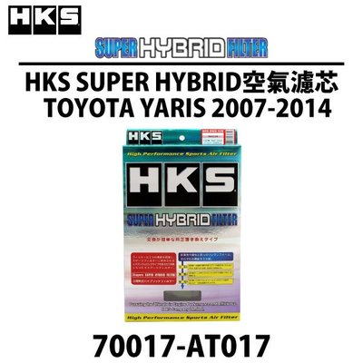 【Power Parts】HKS-SUPER-HYBRID 空氣濾芯 TOYOTA YARIS 2007-2014