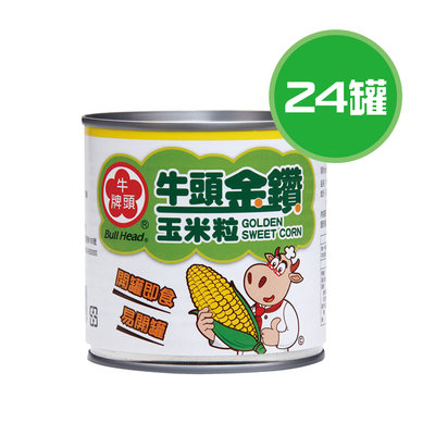 牛頭牌 金鑽玉米粒 24罐(340g/罐)