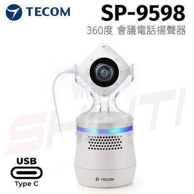 TECOM SP-9598 東訊 360度 會議電話揚聲器