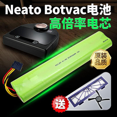 Neato掃地機電池Botvac70e 75 80 85 D75 D85機器人 D3 187配件