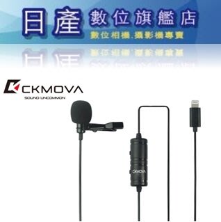 【日產旗艦】CKMOVA 全向性領夾式麥克風 LCM1L (Lightning) IOS 手機 平板 IPAD 公司貨