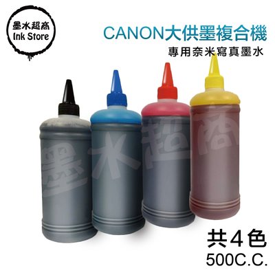 CANON墨水 500CC G2002/G2010/G3000/G3010/G4000/G4010【墨水超商】