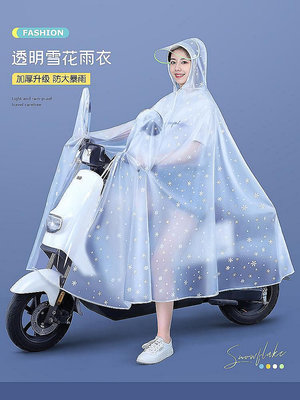 【精選好物】雨衣 雨衣電動自行車女款摩托車電瓶車單人長款全身防暴雨新款專用雨披】
