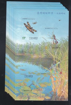 ㄚP30-中華民國92年-台灣蜻蜓郵票—池塘蜻挺 郵票 小全張 --10張一標--