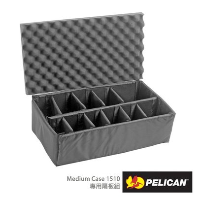 【補貨中】 美國 PELICAN 1515 隔層 隔板組 適用 1510 1514 氣密箱 公司貨