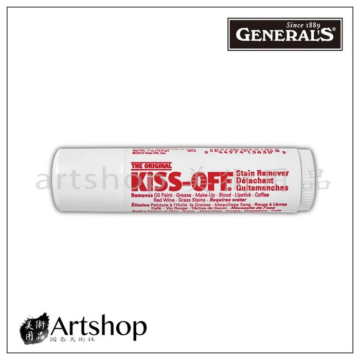 【Artshop美術用品】美國 GENERAL 將軍牌 Kiss-off 去污膏 #136BP