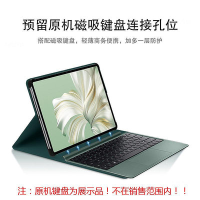 華為MateBook E保護殼2023新款126英寸二合一平板電腦DRR-W76輕薄商務全包皮套