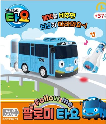可超取🇰🇷韓國境內版 小巴士 tayo 聲光 音樂 follow me 跟著走 車子 玩具遊戲組