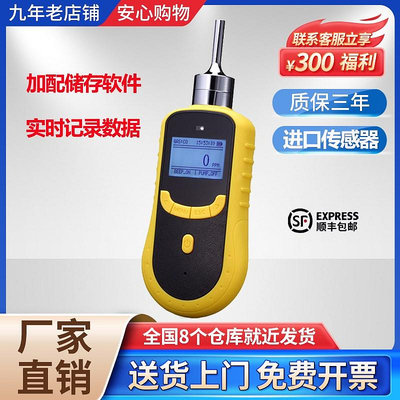 臭氧檢測儀便攜式泵吸臭氧氣體測試儀O3臭氧濃度殘留檢漏探測儀