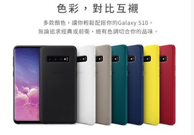 【保固一年 台灣公司貨】Samsung 三星 原廠 Galaxy S10 G973 小牛皮 皮革背蓋 台灣 三星 皮套