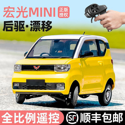 專業rc遙控車漂移成人五菱宏光mini小汽車模電動兒童玩具車ev男孩