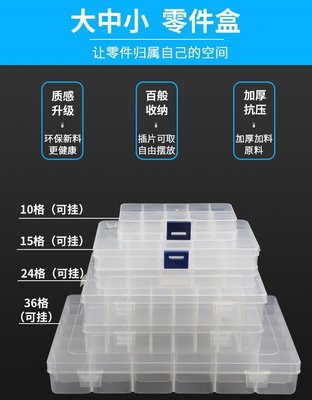 【AQ】10格透明可拆卸分類盒 DIY分類收納盒 多格分類電子元件整理盒 五金零件收納盒 DU-205A