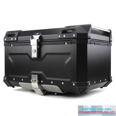 X款摩托車壓紋鋁合金尾箱後備箱行李箱65L大號電動車尾箱儲物箱B10