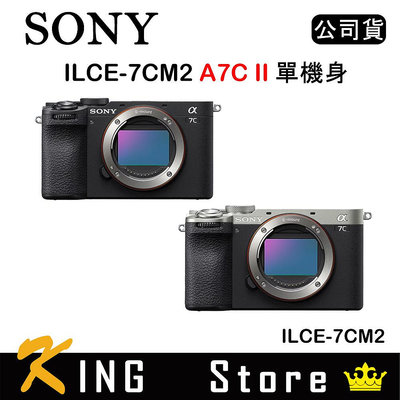 【少量現貨】SONY A7C II A7C2 小型全片幅相機 單機身 ILCE-7CM2 (公司貨)