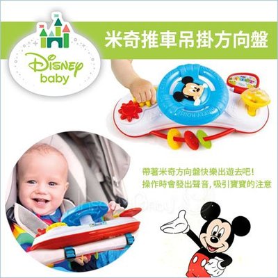 ✿蟲寶寶✿【日本Disney】帶著米奇快樂出遊去 可愛米奇推車吊掛方向盤