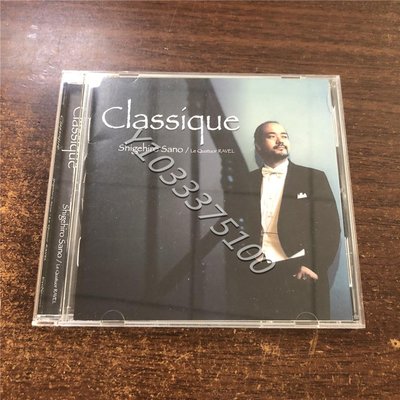 古典 CLASSIQUE SHIGEHIRO SANO/ LE QUATUOR RAVEL 唱片 CD 歌曲【奇摩甄選】