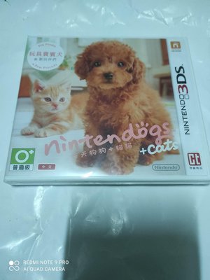 請先詢問庫存量~ 3DS XL 任天狗 紅貴賓 貓咪 玩具貴賓犬與新夥伴們 中文台規主機專用
