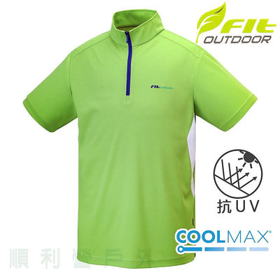 維特FIT 男款COOLMAX 立領短袖上衣 PS1107 青綠色 排汗衣 運動休閒服 OUTDOOR NICE