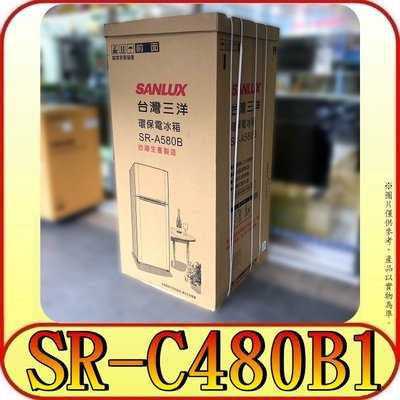 《三禾影》SANLUX 三洋 SR-C480B1 雙門冰箱 480公升 一級能效【另有SR-C480BV1】