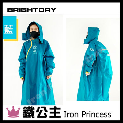 【鐵公主騎士部品】台灣 BRIGHTDAY 一件式 Double背包 雙拉鍊 斜開 連身 雨衣 大容量後背包空間 藍色