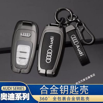 奧迪 Audi鑰匙殼 A4LA3A5A6LQ3Q5Q7A7A8L絲印鑰匙套 合金鑰匙殼 鑰匙套