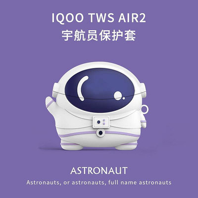 適用vivo iQOO TWS Air2無線藍牙耳機保護套vivo air2耳機保護殼