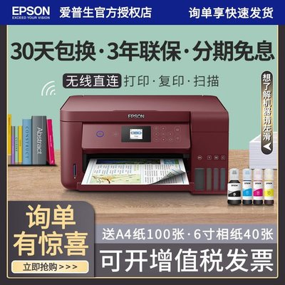 下殺 愛普生L4167打印機自動雙面手機連接小型家用彩色照片復印一體機