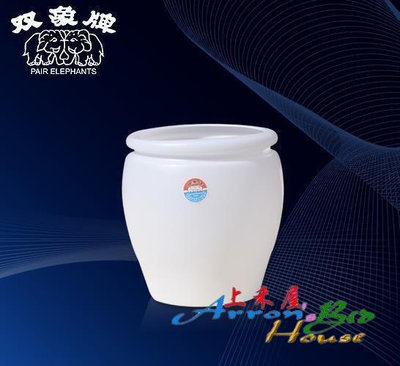 【上禾屋】雙象牌 吉利水缸 白色3斗27L／儲水桶／塑膠桶