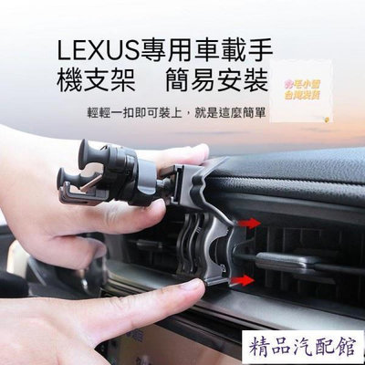 ??LEXUS專用手機架 ES RX NX LS IS重力式 手機架 手機支架 Lexus 雷克薩斯 汽車配件 汽車改裝 汽車用品