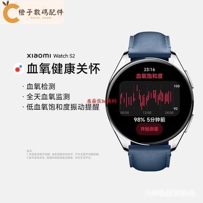 【現貨 錶帶】小米手錶Xiaomi Watch S2運動手錶 真皮錶帶 TQNE YU57 UODO[橙子數碼配件]