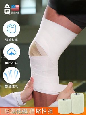 AQ棉質運動膠布男士籃球足球受傷貼布伸縮性護踝繃帶彈力自粘性貼-大笨鼠
