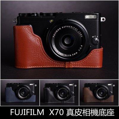 TP真皮 X70   FUJIFILM 2016年新款真皮相機底座(無開底) 牛皮材質 質感超讚!