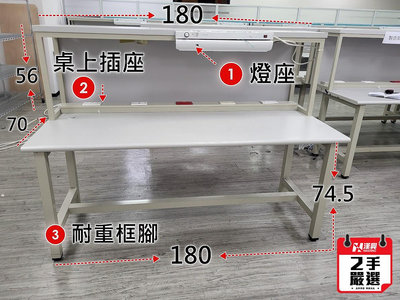 【漢興二手OA辦公家具】便宜好用的工業級電檢桌180*70公分/ 有上架