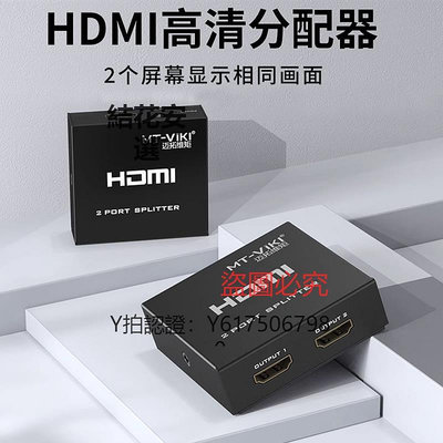 切換器 邁拓 HDMI分配器 1進2出 2口分屏器HDMI共享器 一進二出 支持3D MT-SP102M HDMI分配器1進2出1分2高清4k