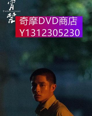 dvd 電影 宵禁 2020年 主演：黃禮豐,張之瀚,吳民凡