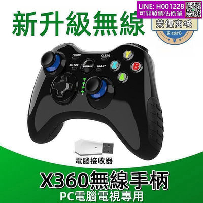 【XBOX游戲手柄】X360手柄 手柄 電腦手柄 PC手柄 電視手柄 手柄 STEAM手柄 PS3