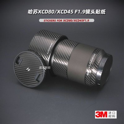 適用哈蘇XCD80 貼紙鏡頭貼膜XCD45保護膜45/80mm F1.9外殼貼皮3M