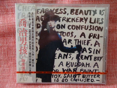 1. BOYGEORGE 喬治男孩  CHEAPNESS AND BEAUTY  EMI