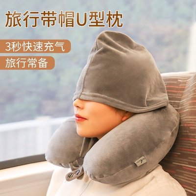 長途旅行充氣連帽U型枕椎枕多功能水晶絨午睡枕飛機火車U型枕