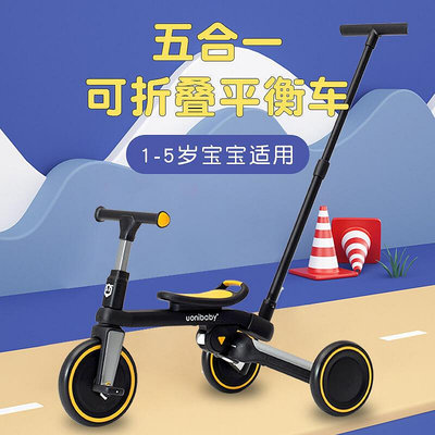 【】uonibaby兒童五合一多功能三輪車可推可騎寶寶手推滑步車