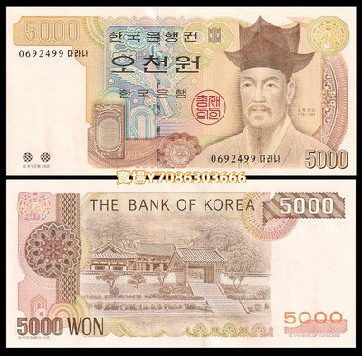 全新UNC 2002年 韓國5000元 紙幣 P-51 號碼隨機 紙幣 紙鈔 紀念鈔【悠然居】647