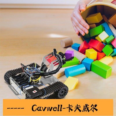 Cavwell-全國青少年電子信息智能創新大賽專用小車積木搬運機器人Arduino-可開統編