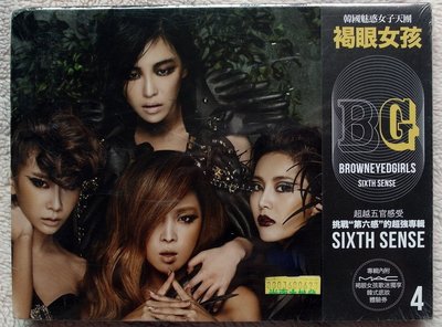 ◎2011全新CD未拆!褐眼女孩-Sixth Sense專輯-Brown Eyed Girls-難以接受的真實-等多首