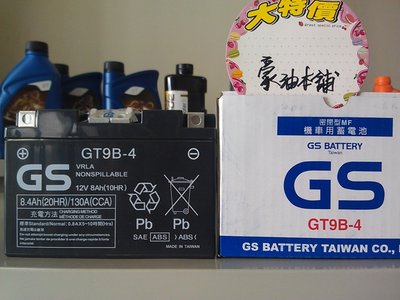 *台南豪油本舖實體店面*GS電池 台灣杰士統力電瓶 九號薄型已入液式充飽電gt9b-4 yt9b-bs gt9b-bs