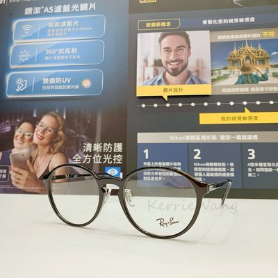RayBan雷朋 經典黑色圓框眼鏡 膠框鏡架 復古風潮 展現個人風格的時尚配件 7178 公司貨 RB7178D 5725 51