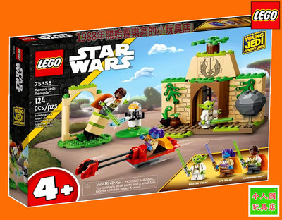 樂高75折LEGO 75358 Tenoo 絕地聖殿 STAR WARS星際大戰 樂高公司貨 永和小人國玩具店0601