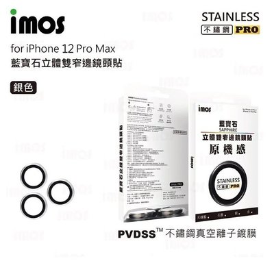 IMOS iPhone 12 Pro Max PVDSS ™ 不鏽鋼系列 藍寶石鏡頭保護鏡 9M 鏡頭貼 真空離子鍍膜